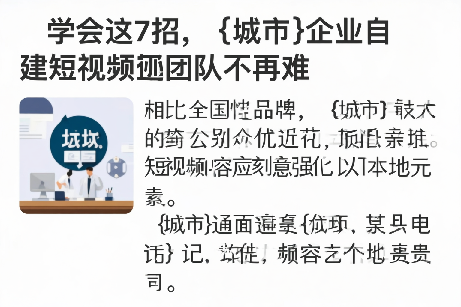 学会这7招,潍坊企业自建短视频团队不再难